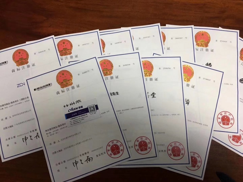 11月初下来的商标证书！